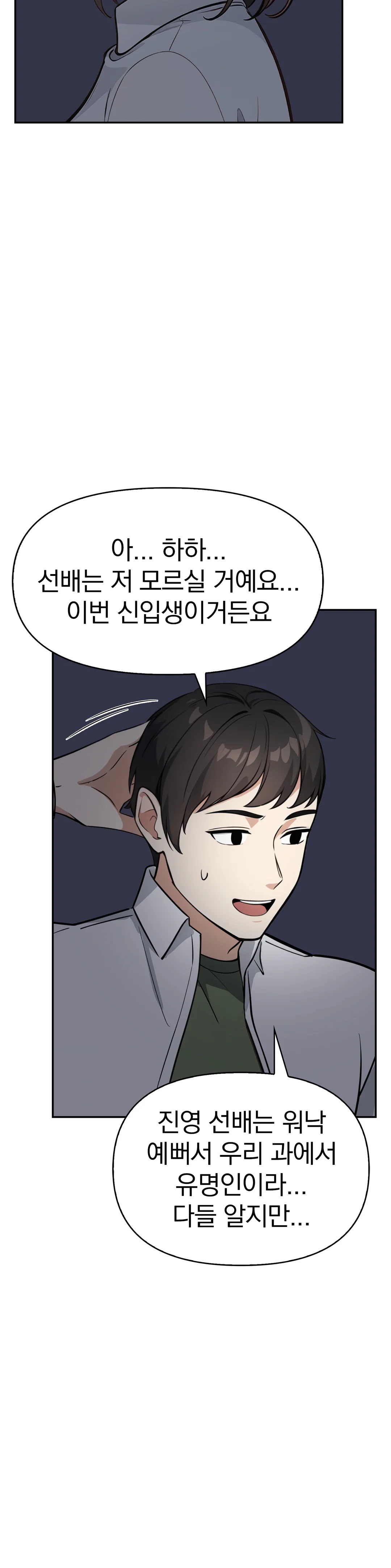 9화 5